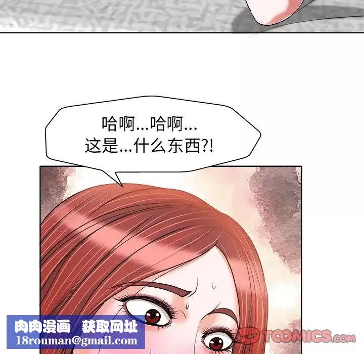 當真愛找上門來第21話
