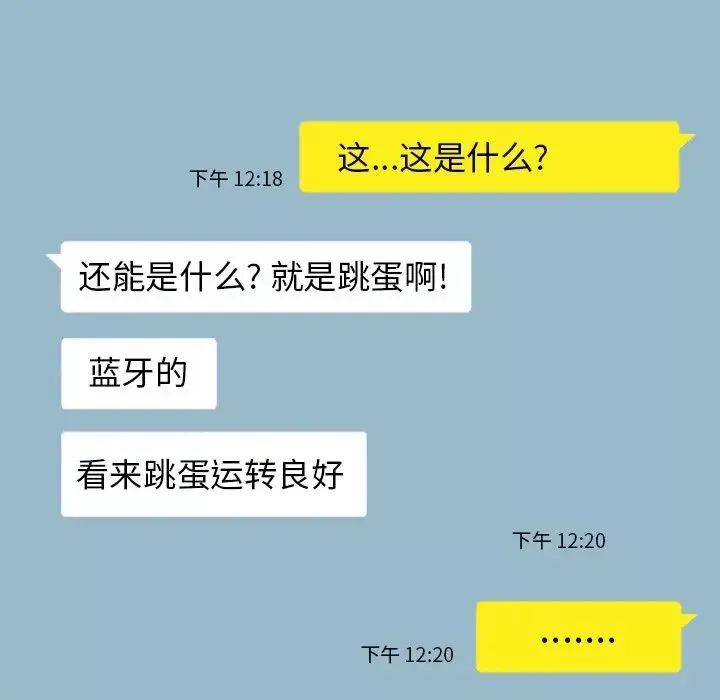 当真爱找上门来-第21话 - 图片 58