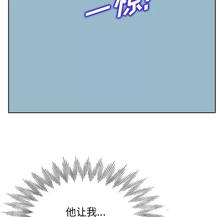 当真爱找上门来-第21话 - 图片 63