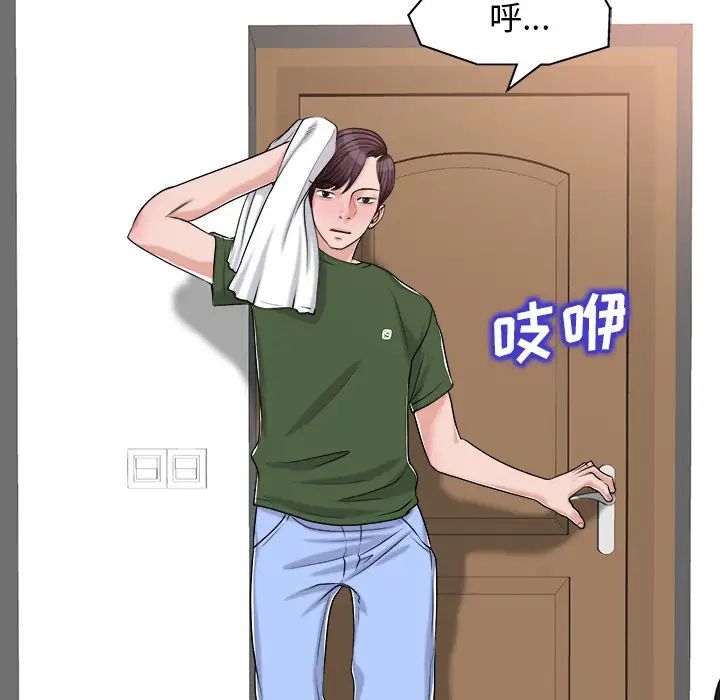 當真愛找上門來第21話