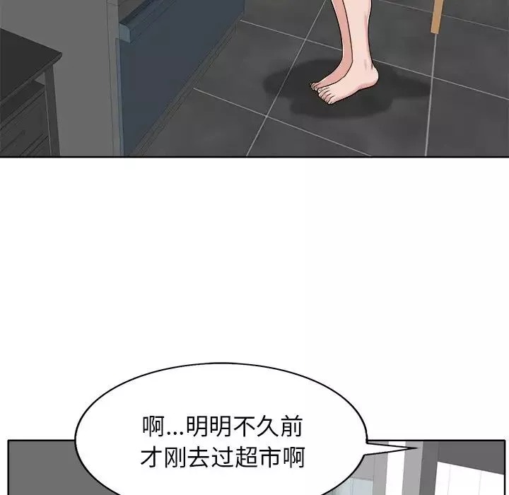 当真爱找上门来-第21话 - 图片 71