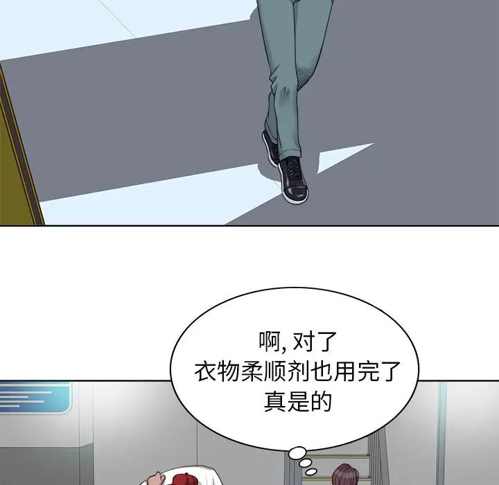 當真愛找上門來第21話