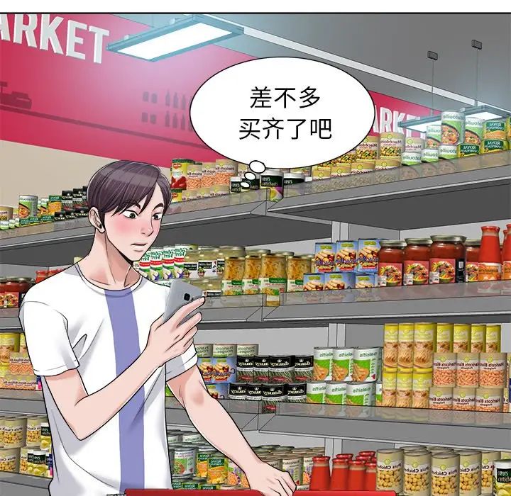 當真愛找上門來第21話