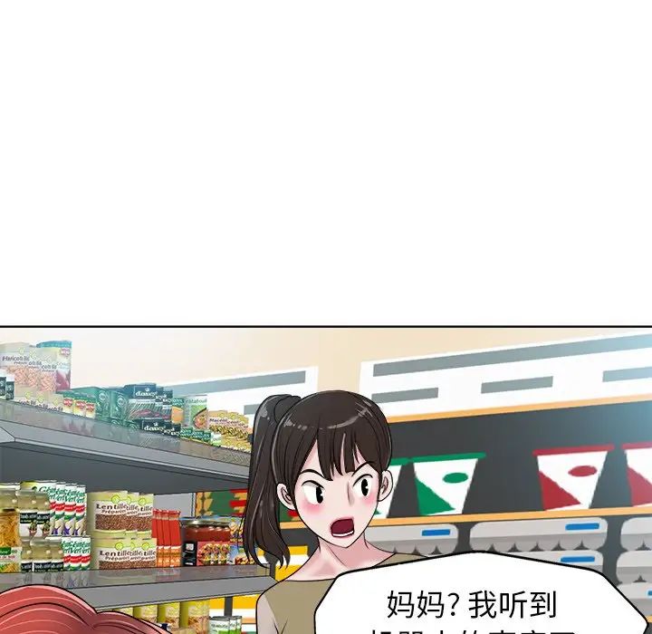 當真愛找上門來第21話