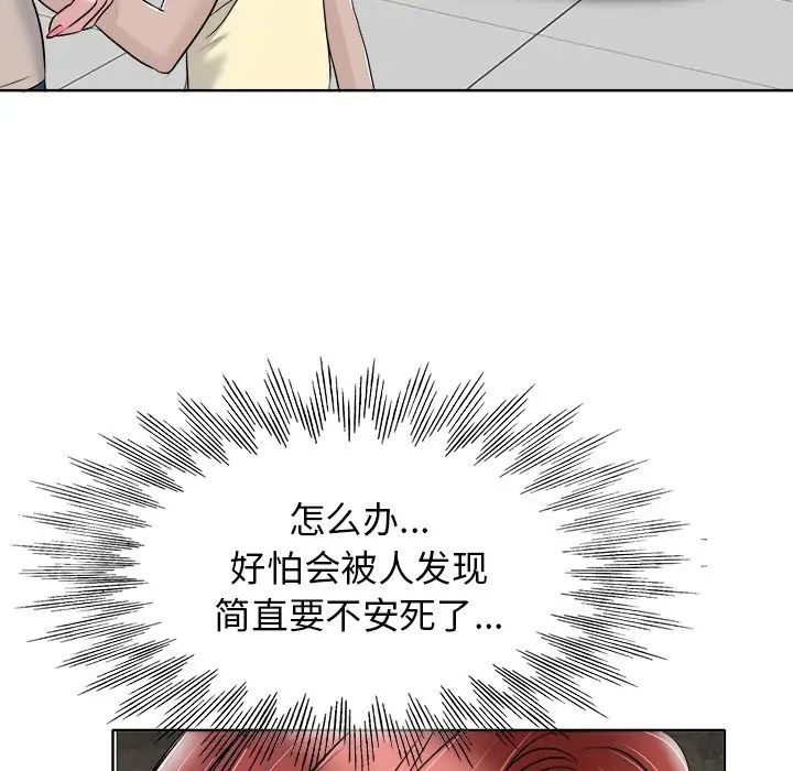 当真爱找上门来第21话