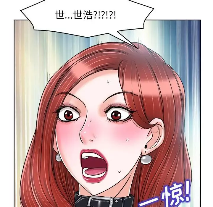 當真愛找上門來第21話