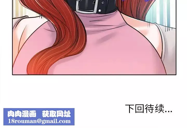 当真爱找上门来-第21话 - 图片 109