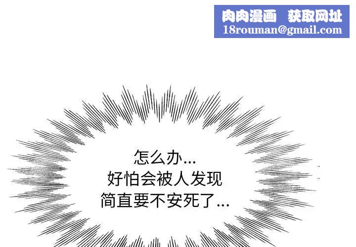 当真爱找上门来第22话