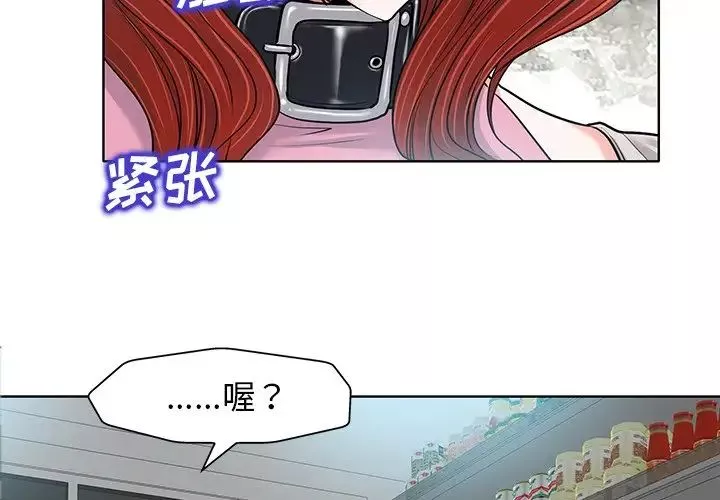 當真愛找上門來第22話