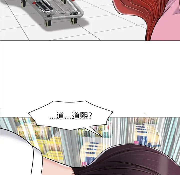 當真愛找上門來第22話