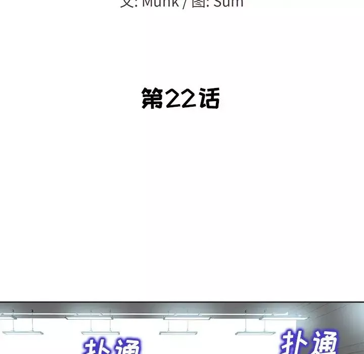 當真愛找上門來第22話