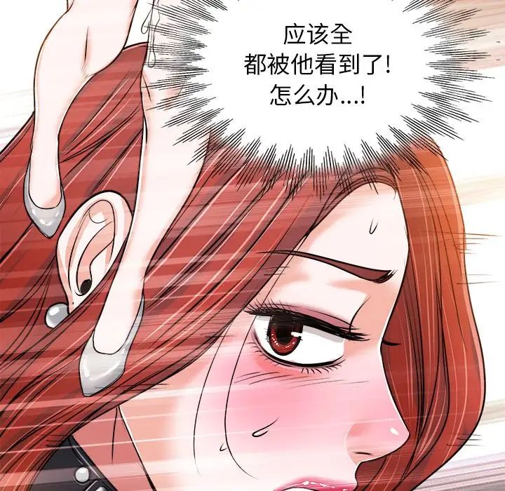 當真愛找上門來第22話