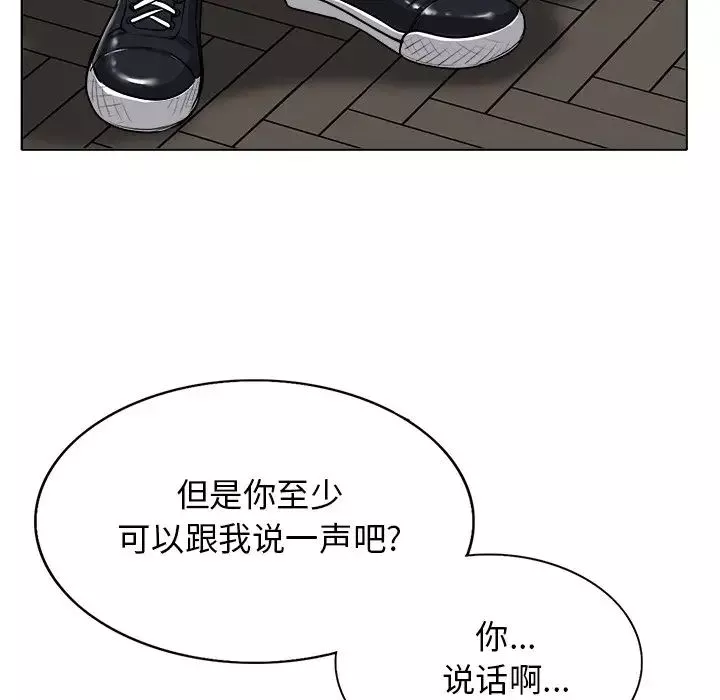当真爱找上门来-第22话 - 图片 51