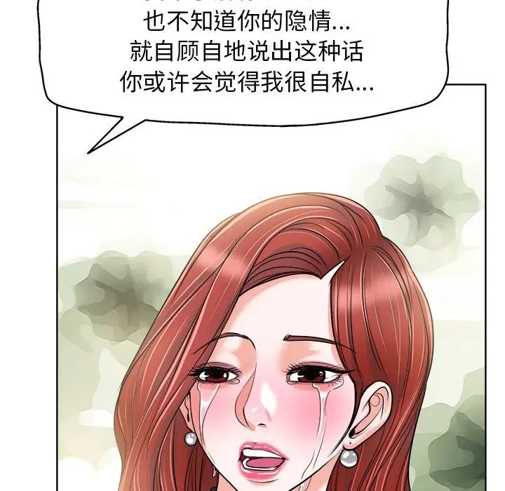 當真愛找上門來第22話