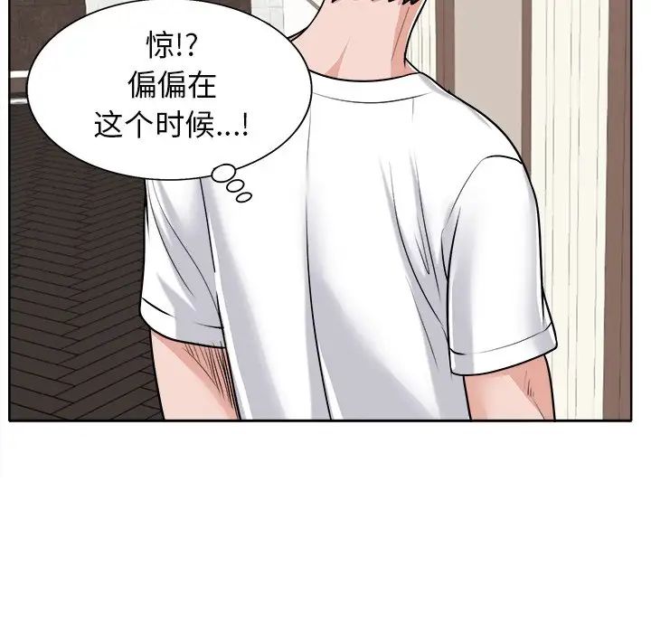 当真爱找上门来第22话