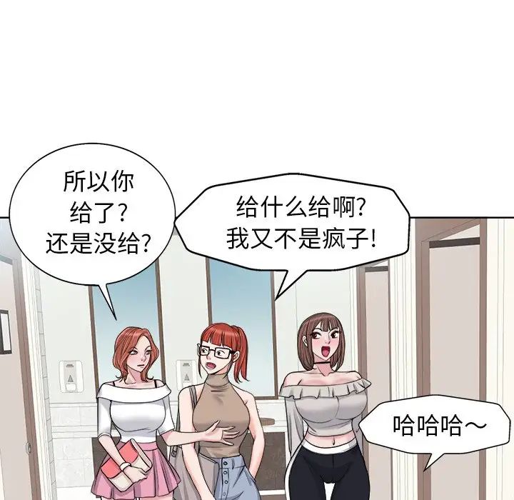 當真愛找上門來第22話