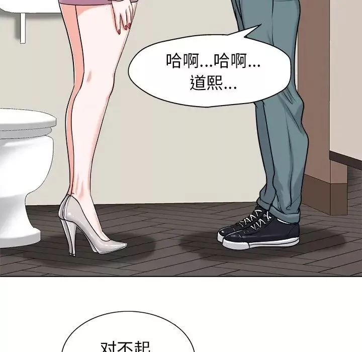 當真愛找上門來第22話