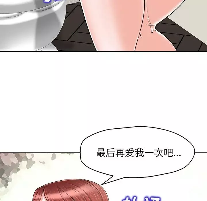當真愛找上門來第22話