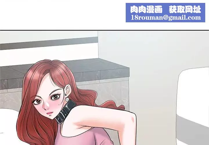 当真爱找上门来-第23话 - 图片 1