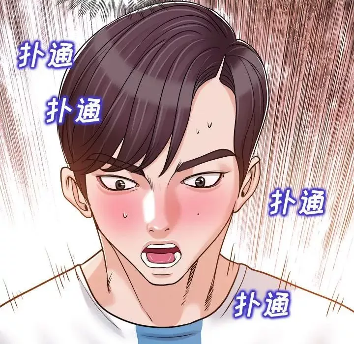 当真爱找上门来-第23话 - 图片 19