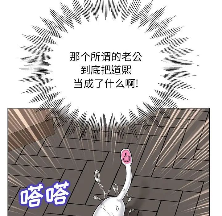 當真愛找上門來第23話