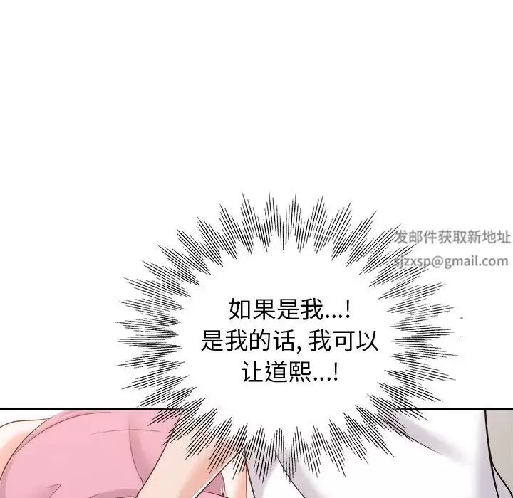 當真愛找上門來第23話