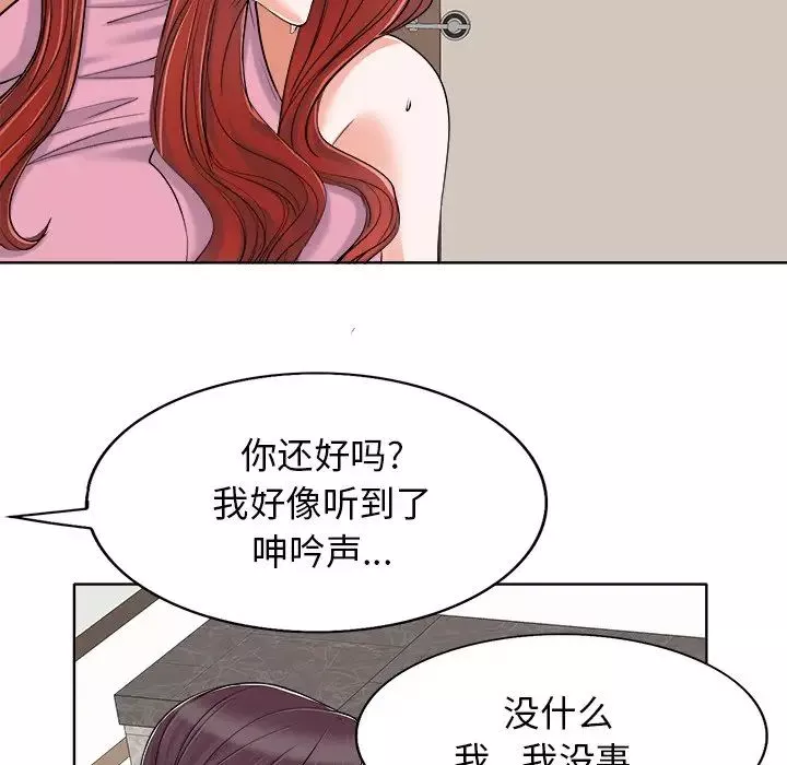 當真愛找上門來第23話