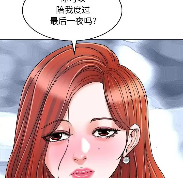 當真愛找上門來第23話