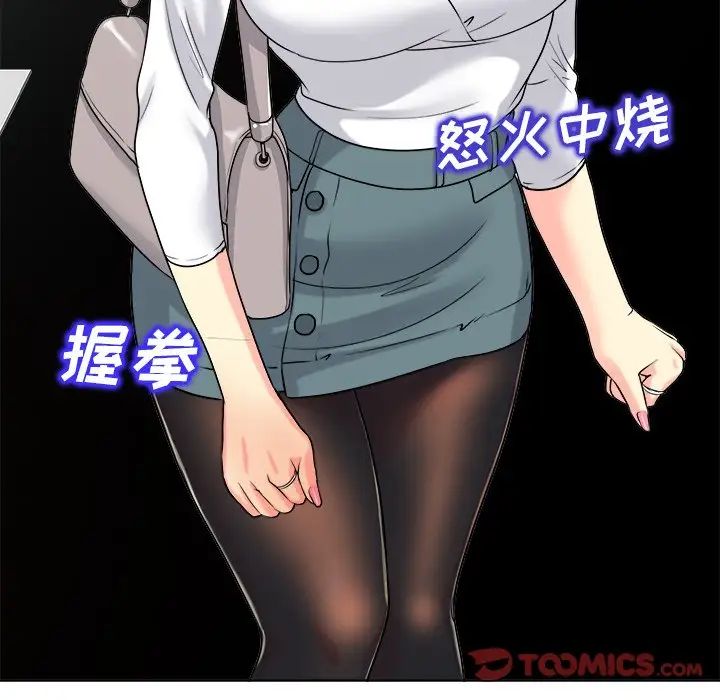 當真愛找上門來第23話