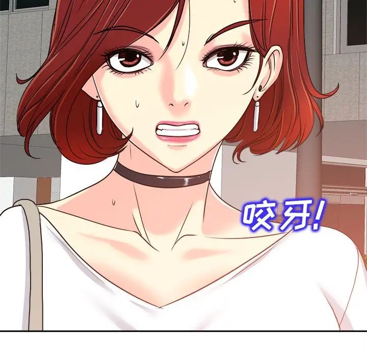 當真愛找上門來第23話