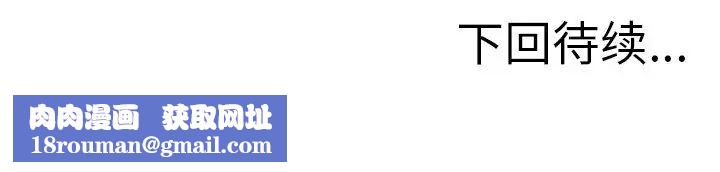 当真爱找上门来第23话