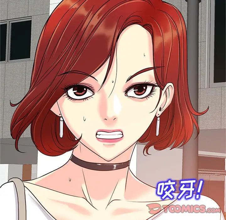 當真愛找上門來第24話