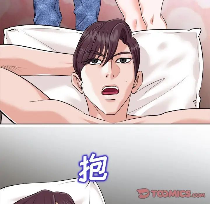 當真愛找上門來第24話