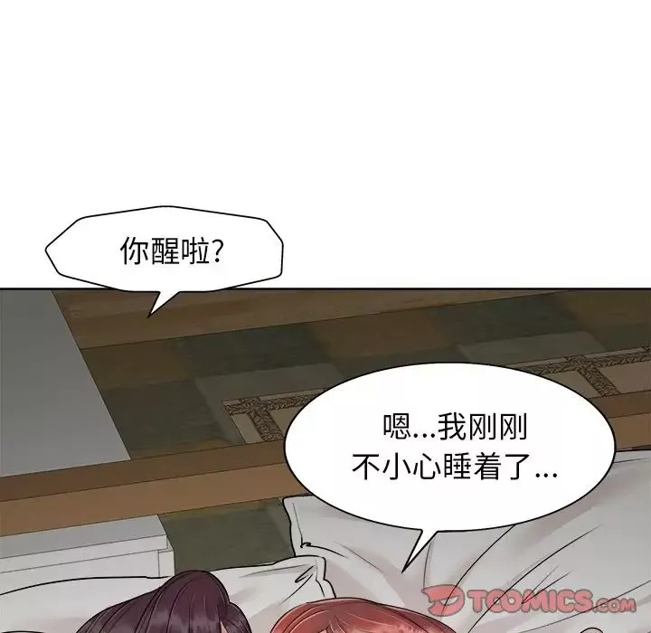 当真爱找上门来-第24话 - 图片 30