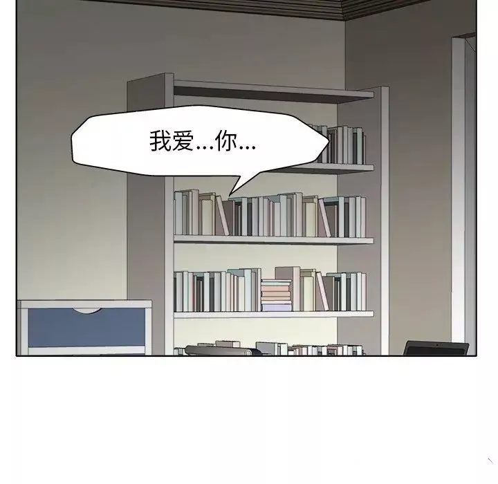 當真愛找上門來第24話