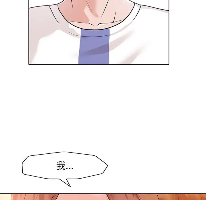 当真爱找上门来第25话