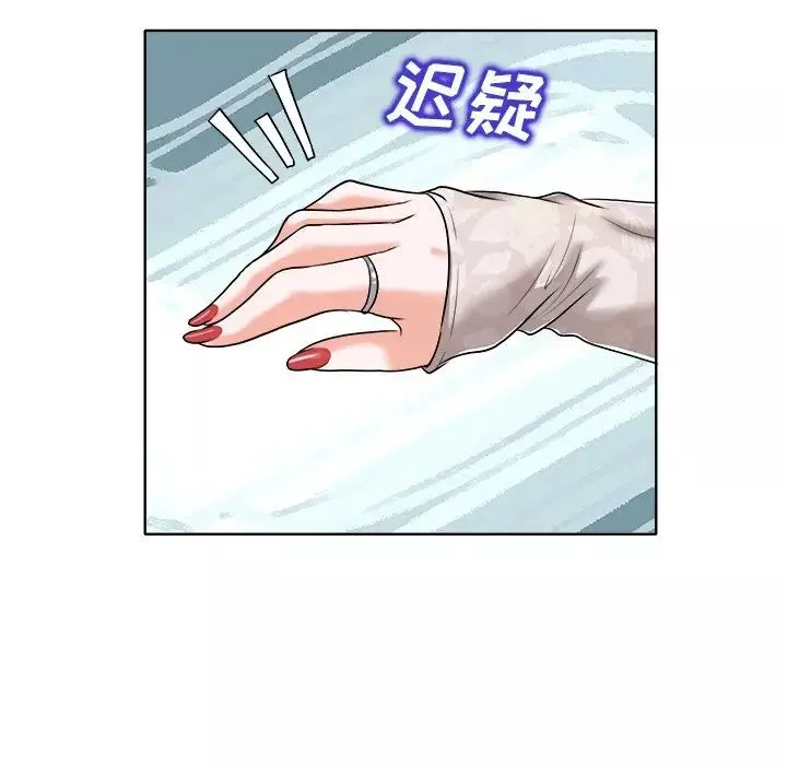 当真爱找上门来-第25话 - 图片 36