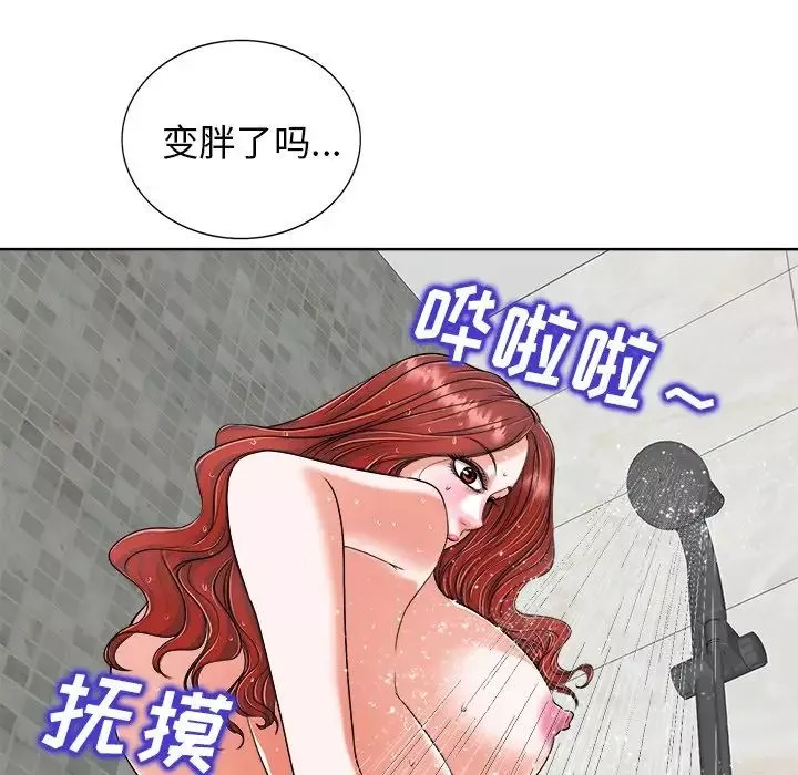 当真爱找上门来-第25话 - 图片 64