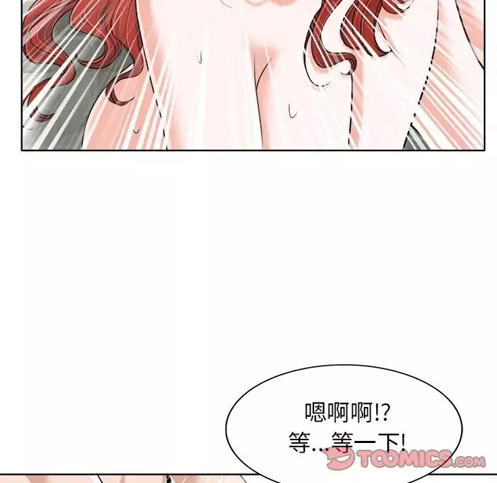 當真愛找上門來第25話