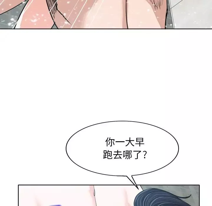 當真愛找上門來第25話