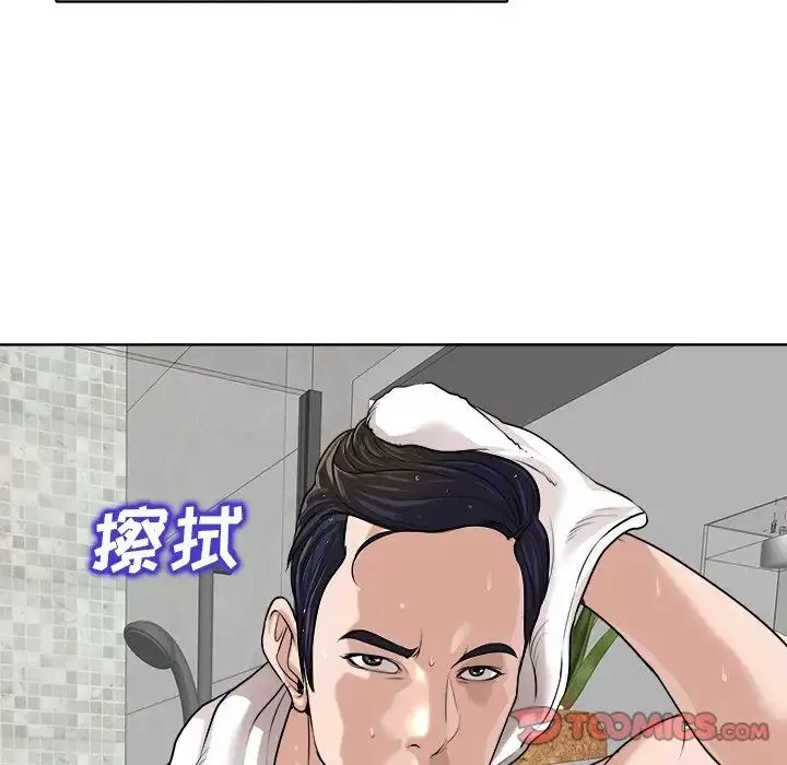 当真爱找上门来-第25话 - 图片 110