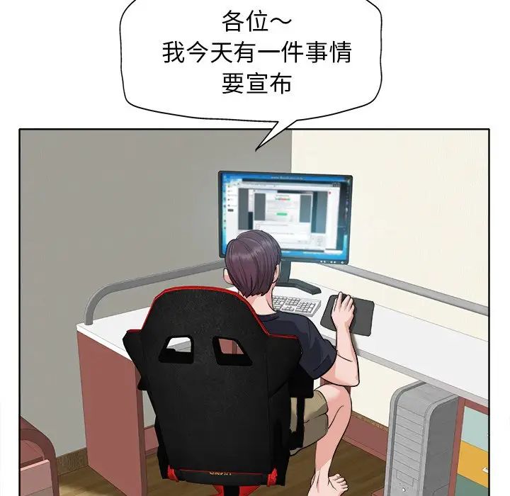 當真愛找上門來第26話