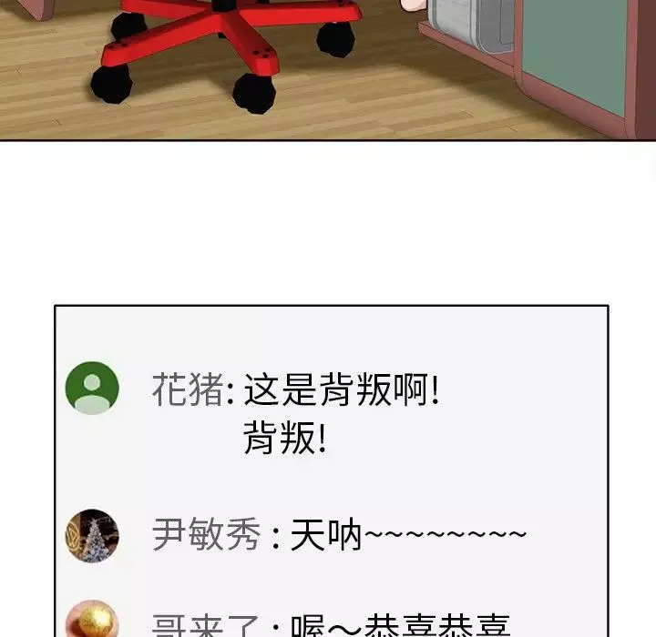 当真爱找上门来-第26话 - 图片 19