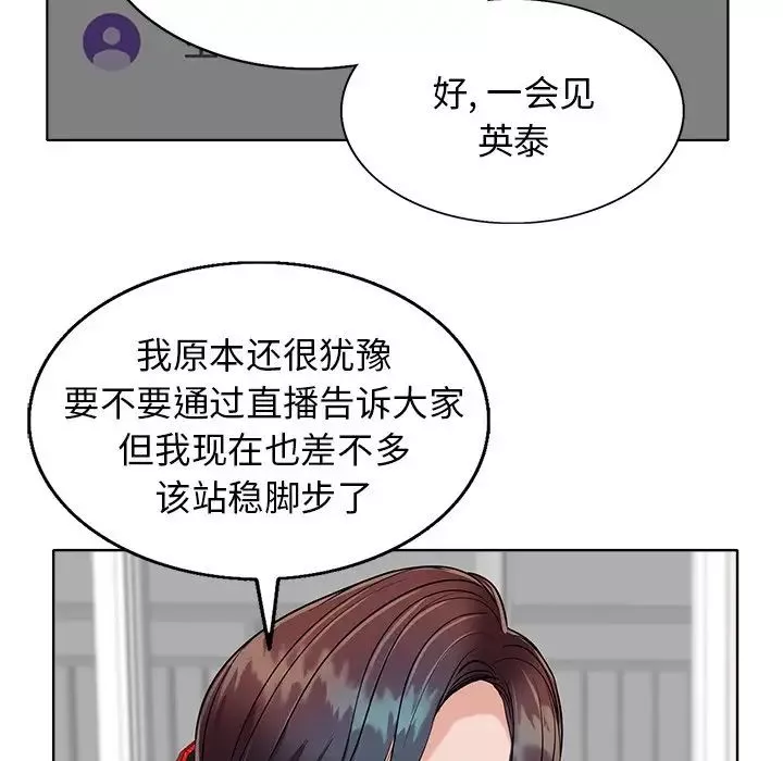 当真爱找上门来-第26话 - 图片 22