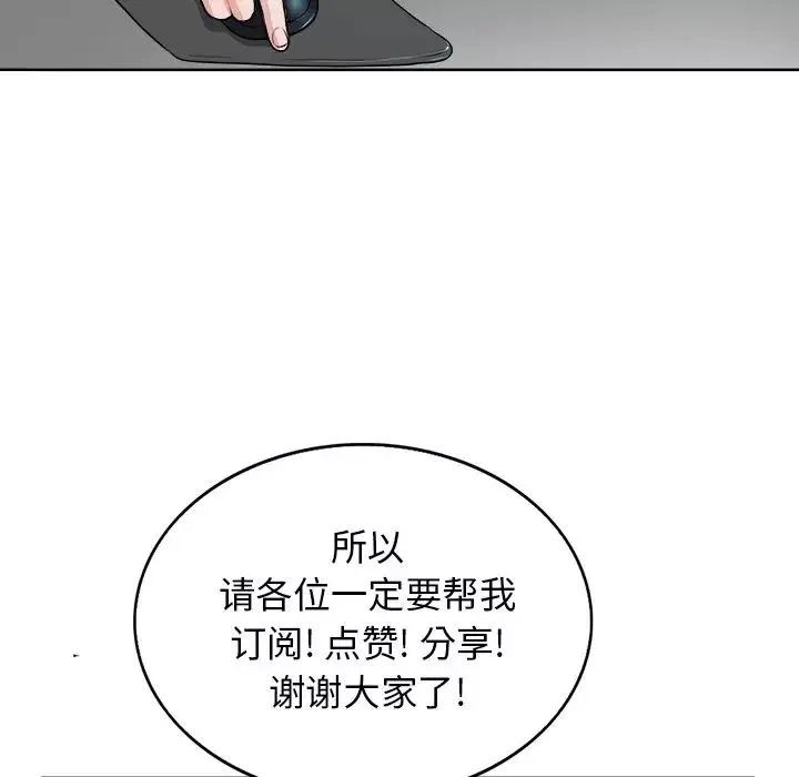 當真愛找上門來第26話