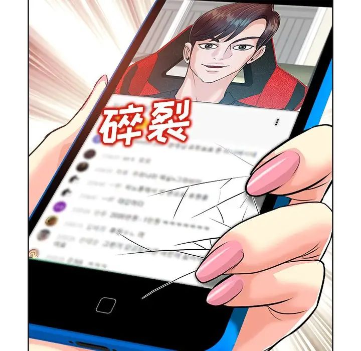 當真愛找上門來第26話