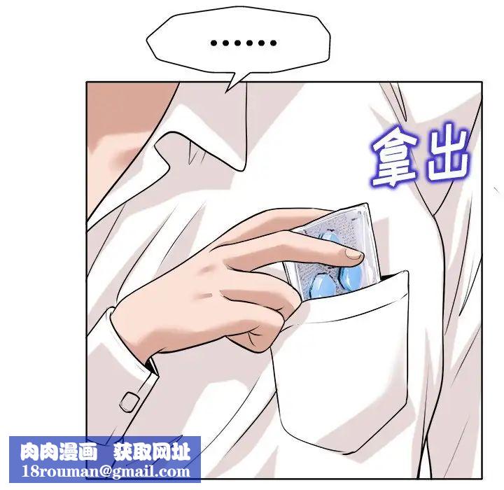 当真爱找上门来第26话