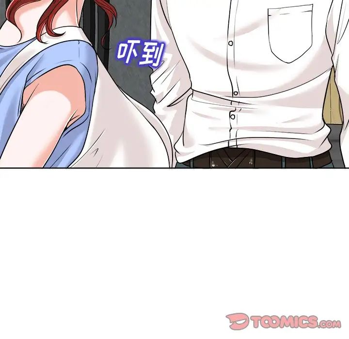 当真爱找上门来第26话