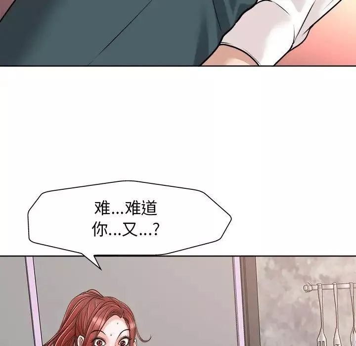 当真爱找上门来-第26话 - 图片 74