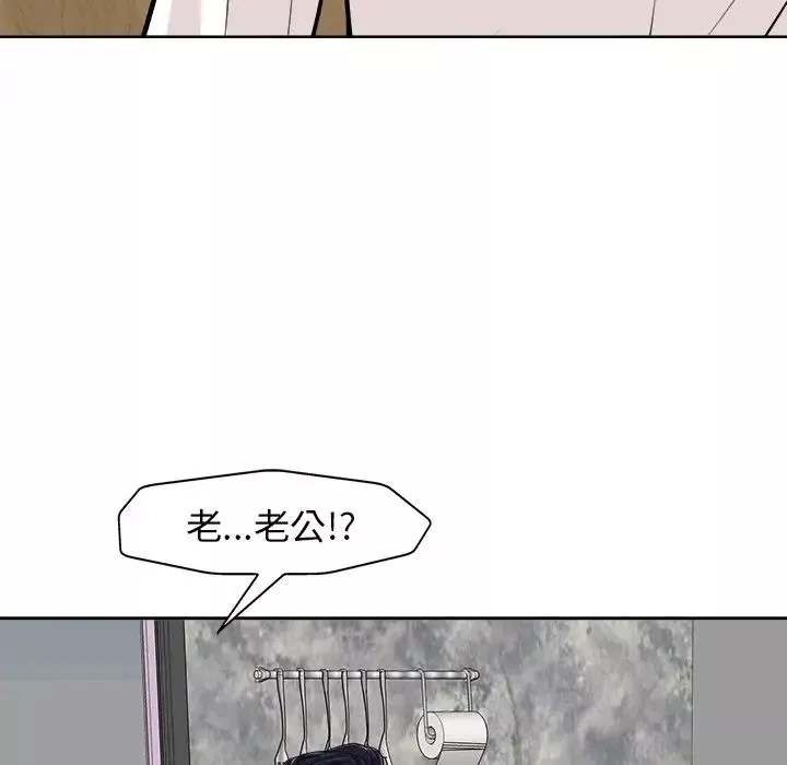 当真爱找上门来-第26话 - 图片 77
